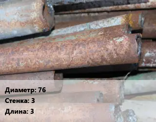 Труба БУ 76х3 3